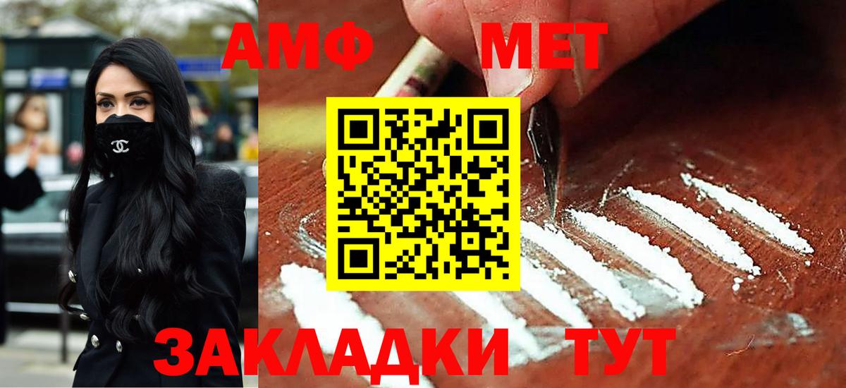 Amphetamine Розовый Балашиха
