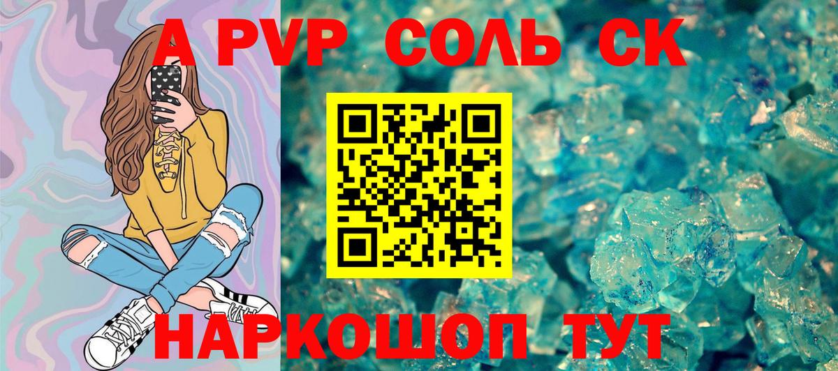APVP VHQ Балашиха