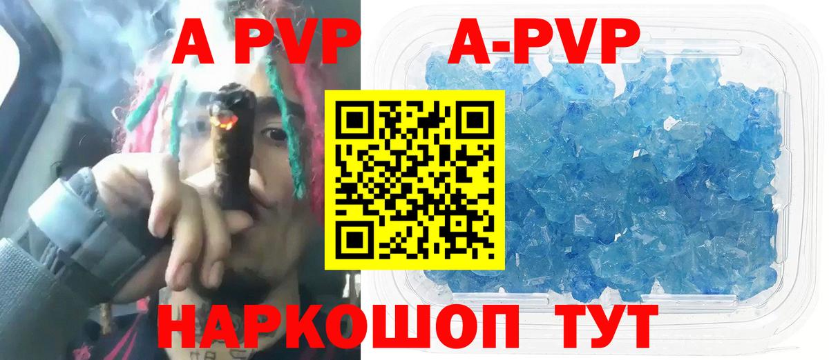 Alpha PVP СК КРИС  APVP СК  Балашиха  A-PVP Crystall  Вход с VPN 