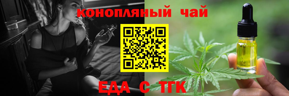 Балашиха  Еда ТГК марихуана  Вход с VPN 