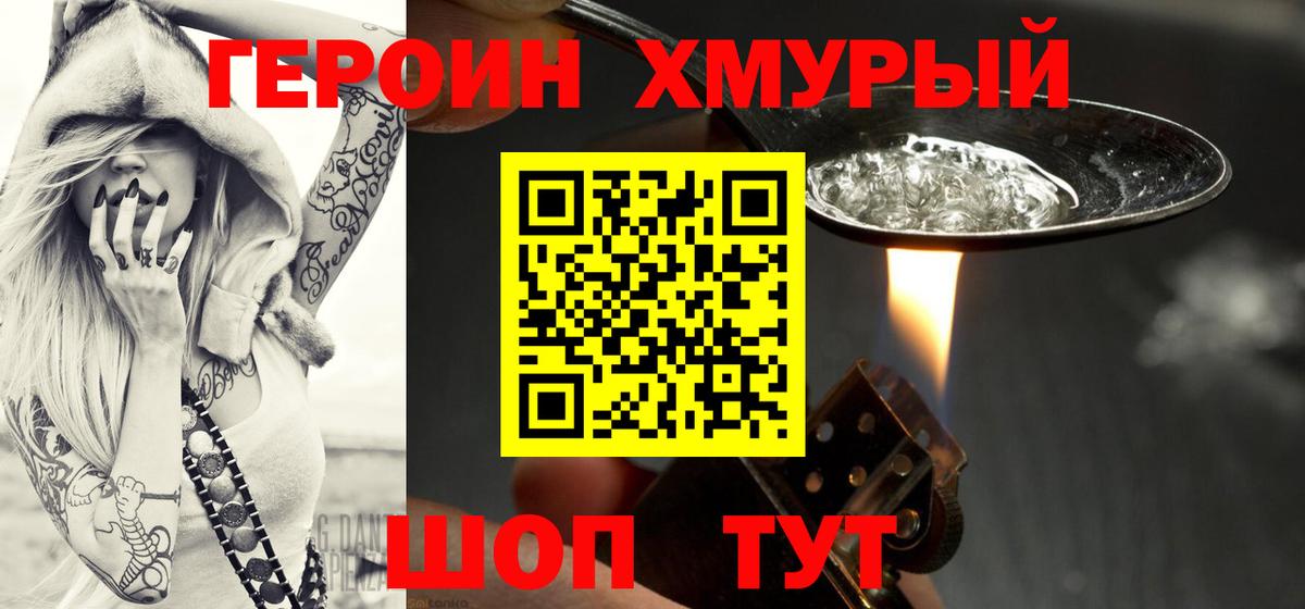 Балашиха  ГЕРОИН белый  Вход с VPN 