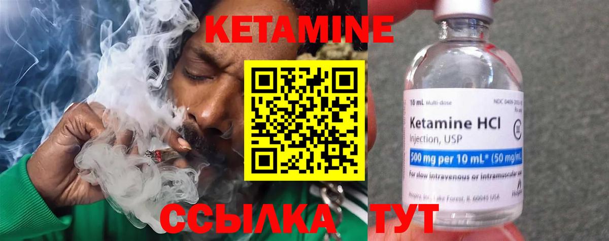 Кетамин VHQ Балашиха