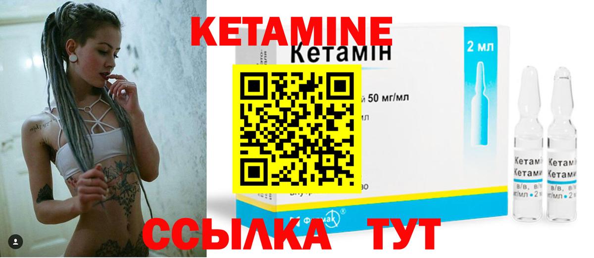 Кетамин ketamine  Вход с VPN  Балашиха 