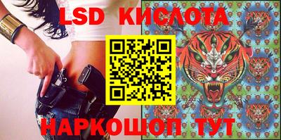марки lsd Бийск