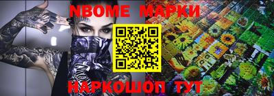 марки lsd Бийск
