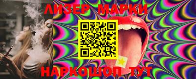 марки lsd Бийск