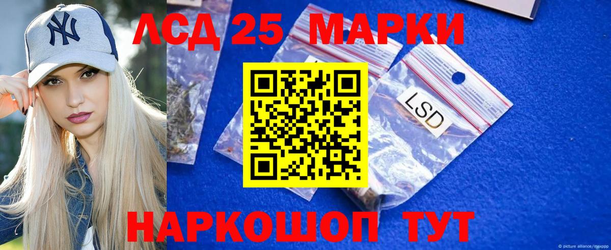 LSD-25 экстази кислота Балашиха