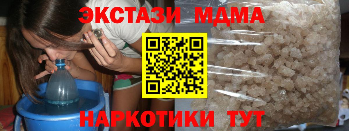 Балашиха  МДМА  Вход с VPN  MDMA Molly  MDMA crystal 