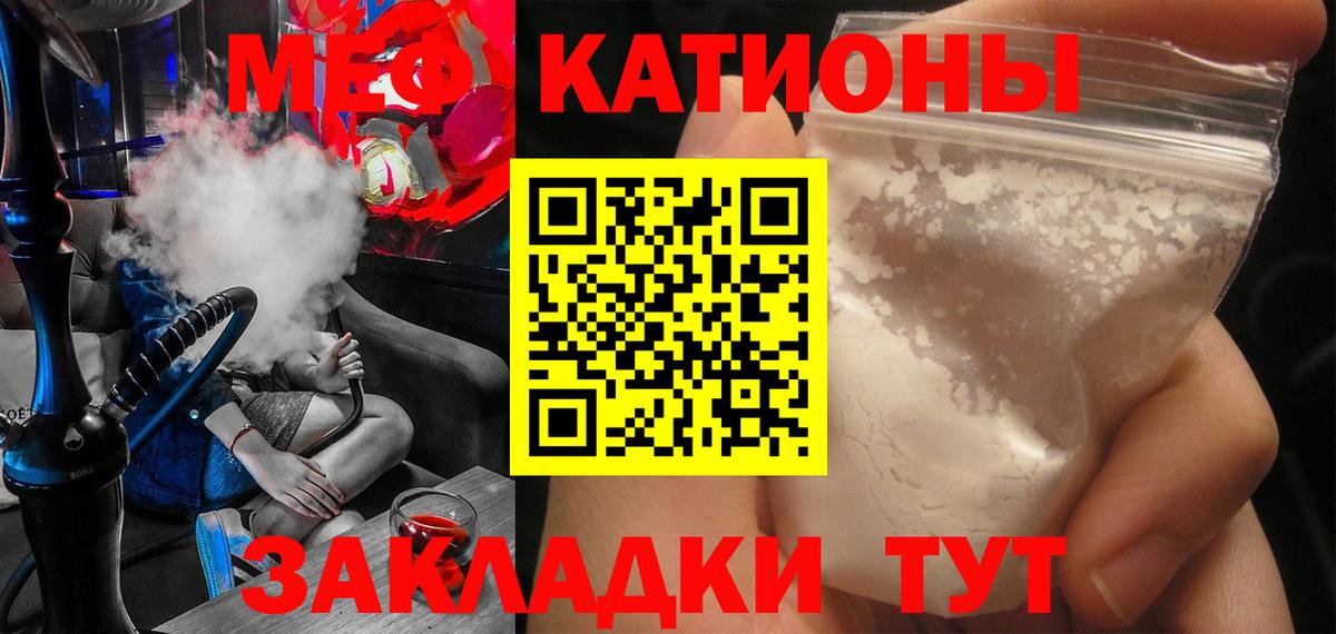 Меф кристаллы Балашиха