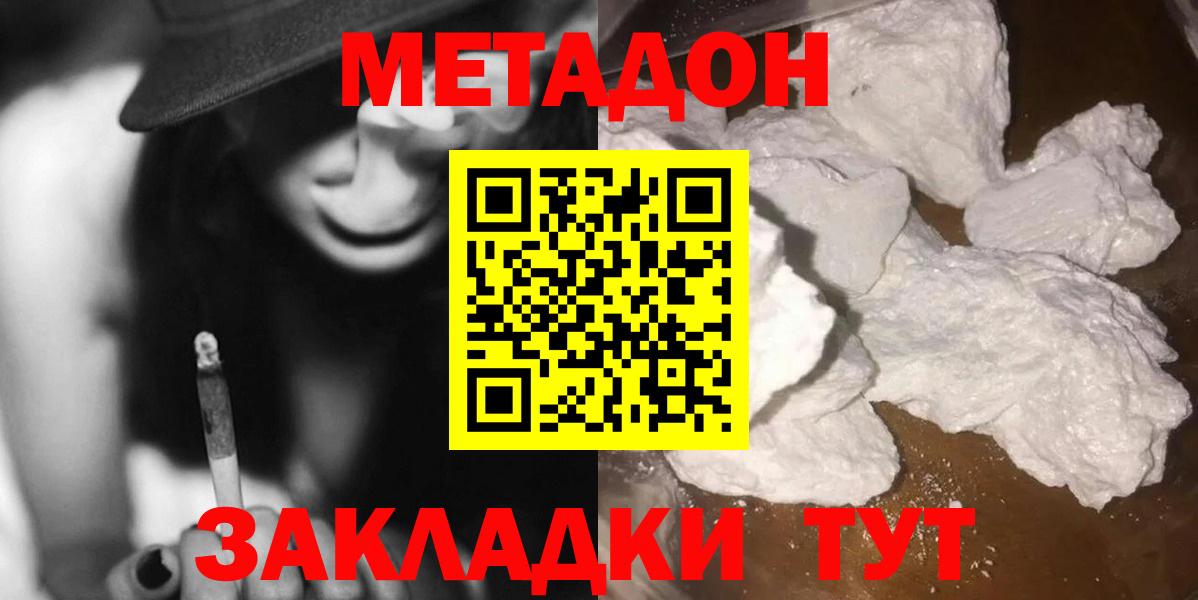 Балашиха  Метадон мёд  МЕТАДОН белоснежный  Вход с VPN 