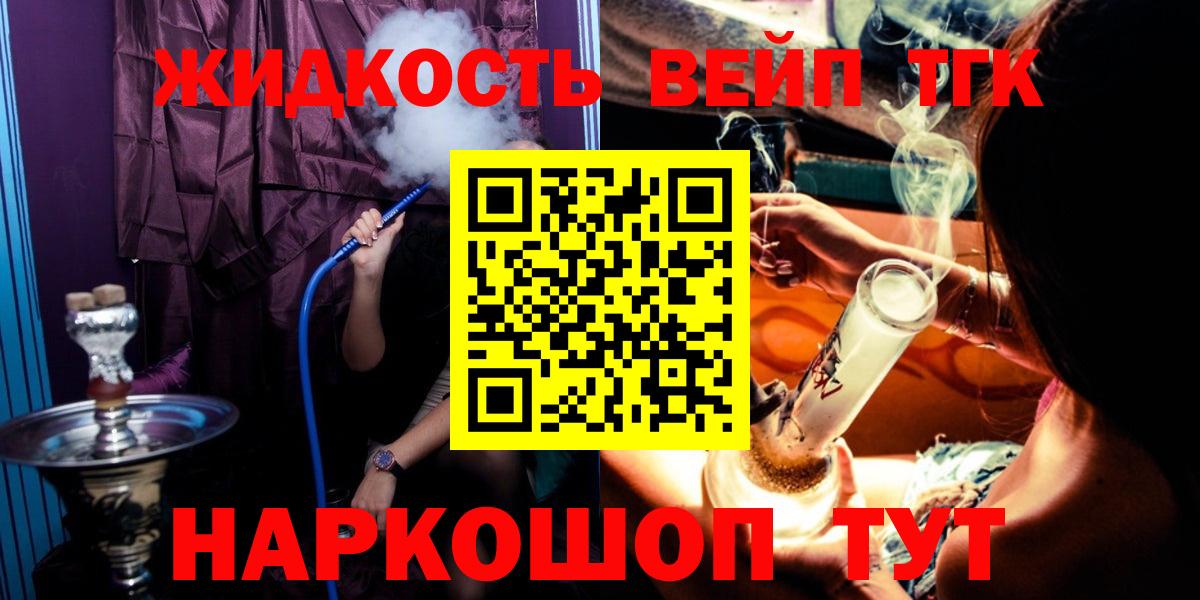 Дистиллят ТГК Wax  Вход с VPN  Балашиха  ТГК THC oil 